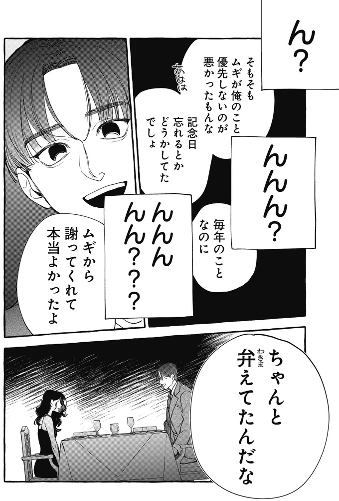 んんん？