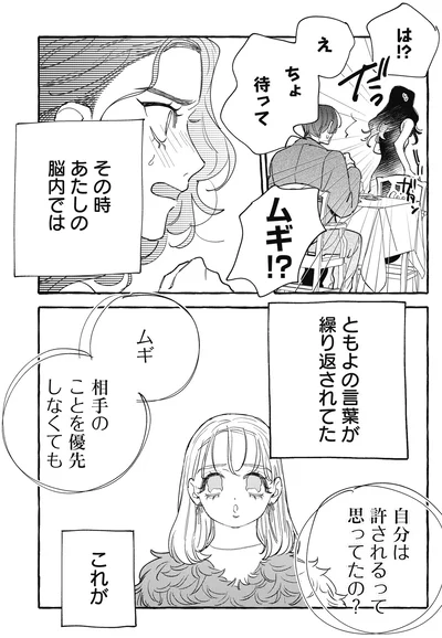 ちょ待って