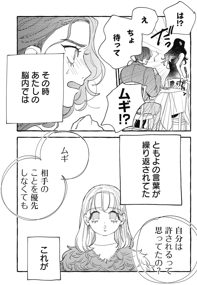 ちょ待って