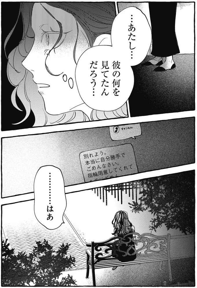 何を見てたんだろう…