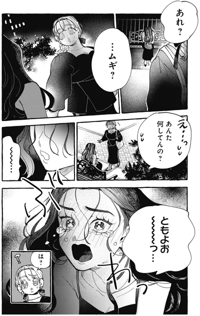 何してんの？