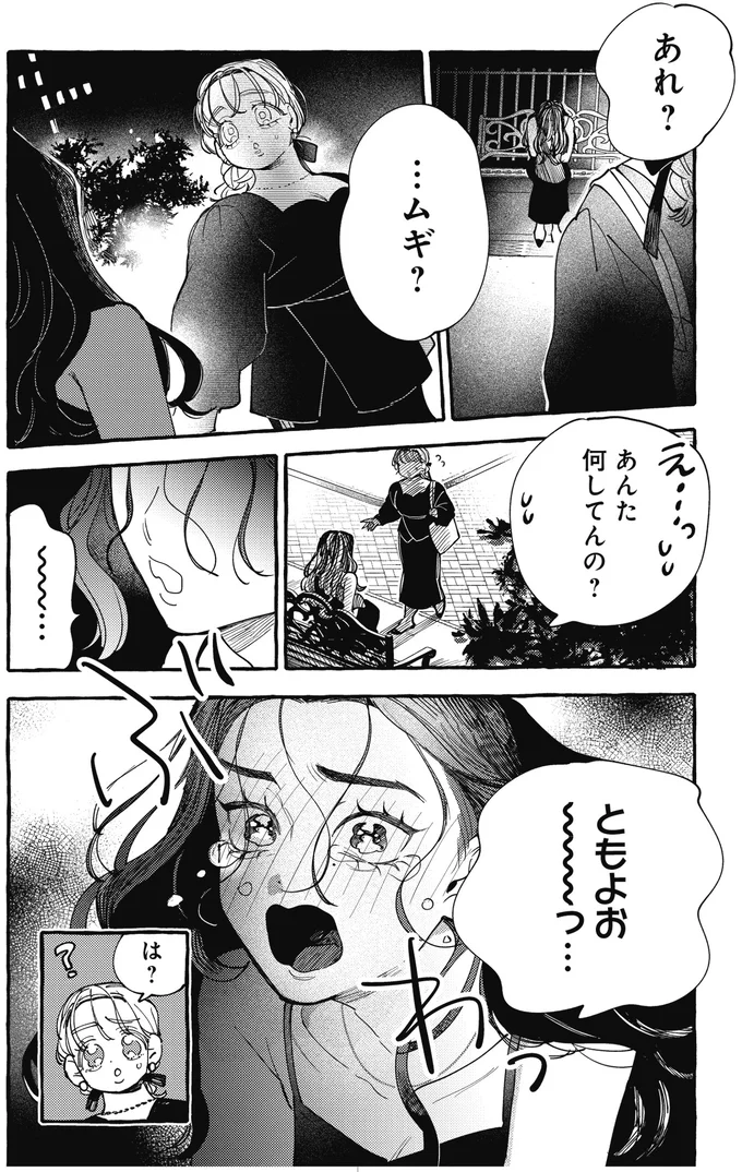 何してんの？
