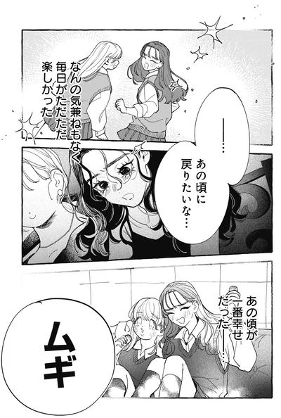 あの頃に戻りたいな…