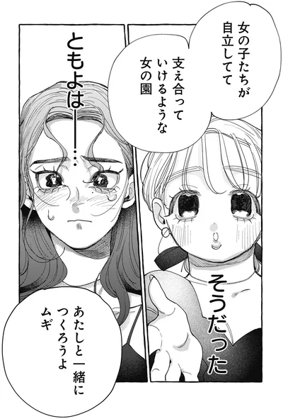 一緒につくろうよ