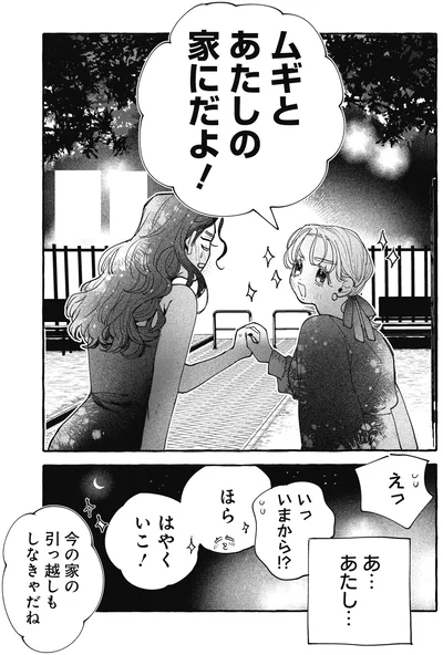 いまから！？