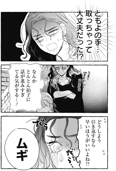 どうしよう