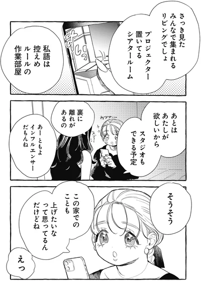 スタジオもできる予定