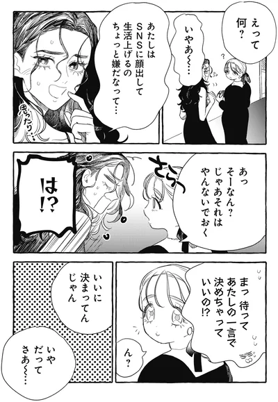 じゃあそれはやんないでおく