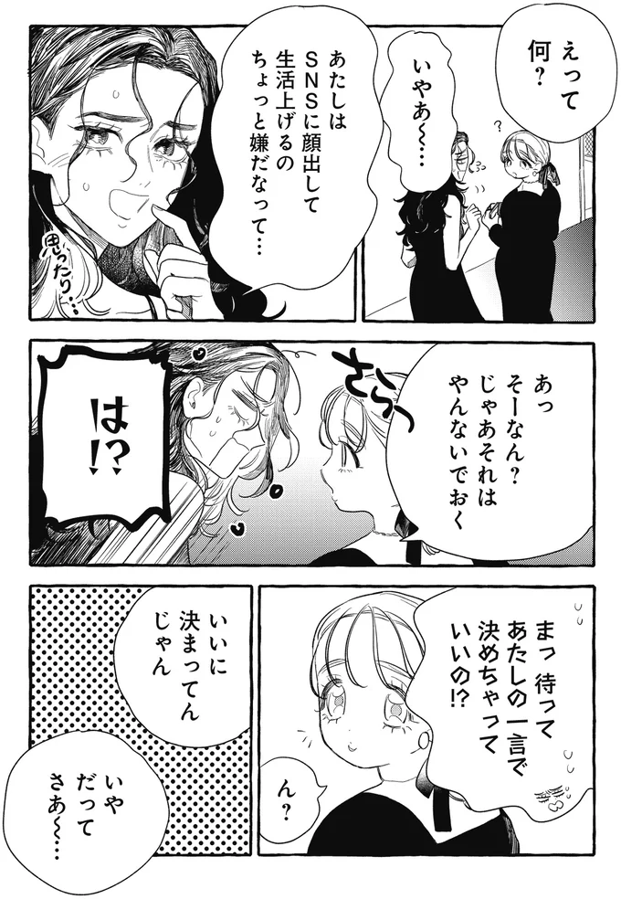 じゃあそれはやんないでおく