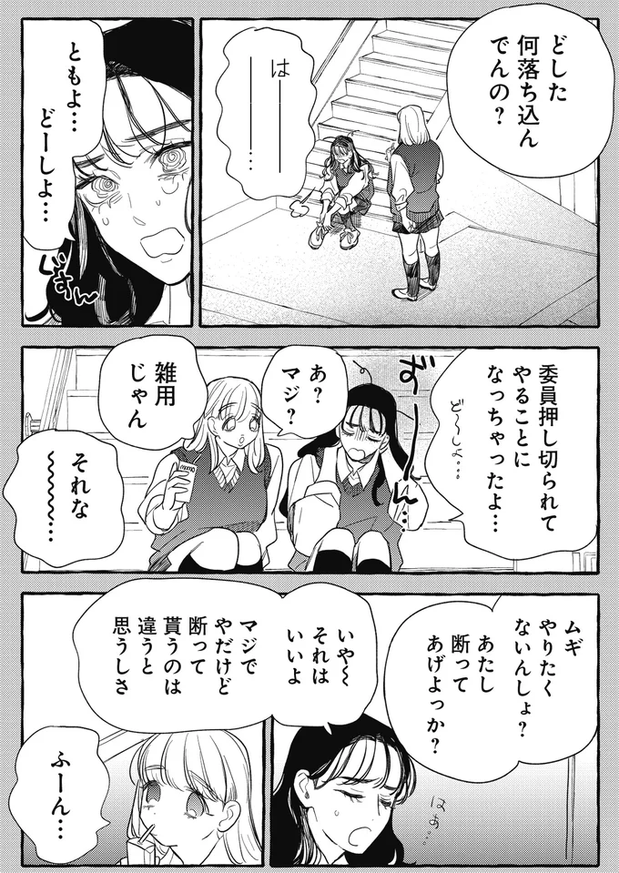 何落ち込んでんの？
