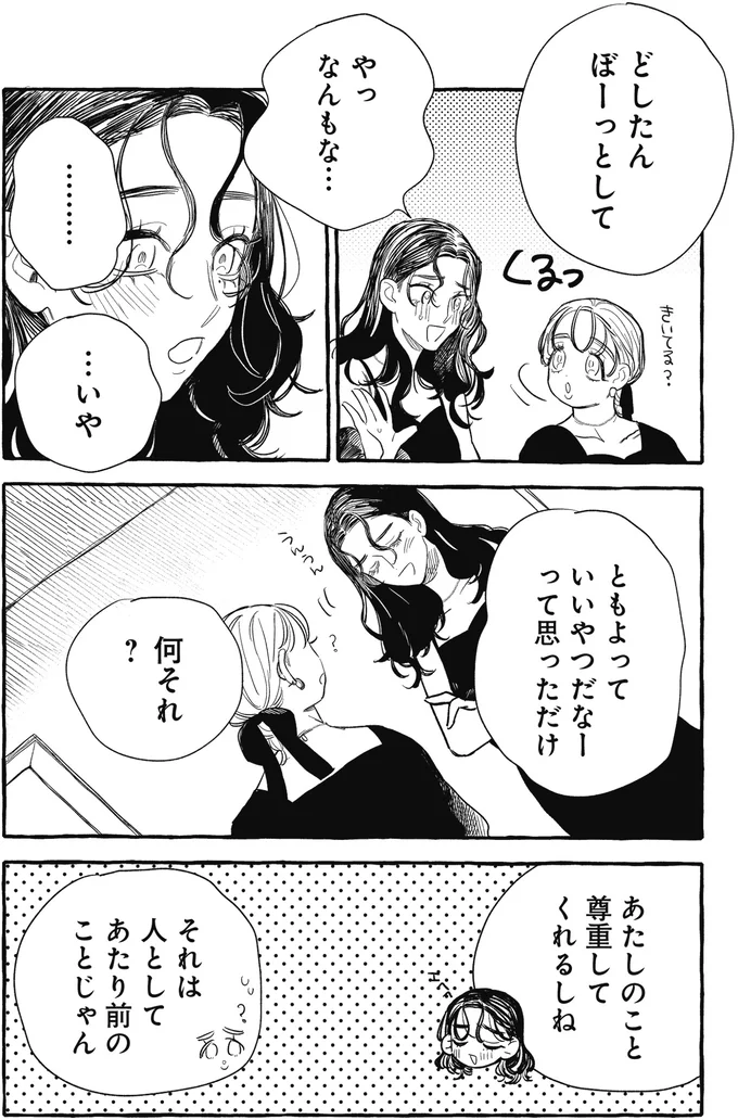 いいやつだなーって思っただけ
