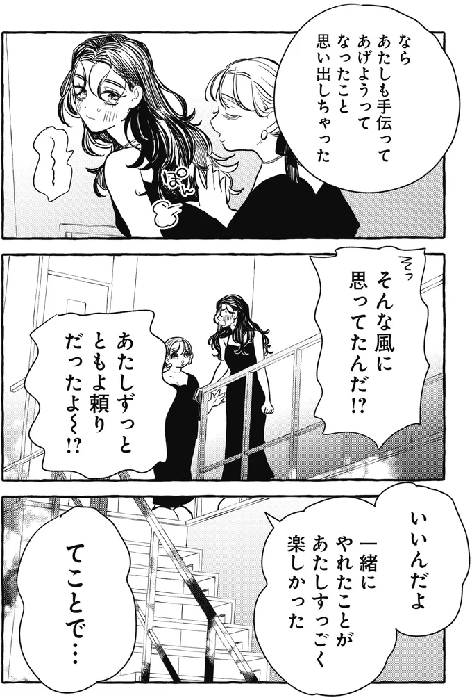 いいんだよ