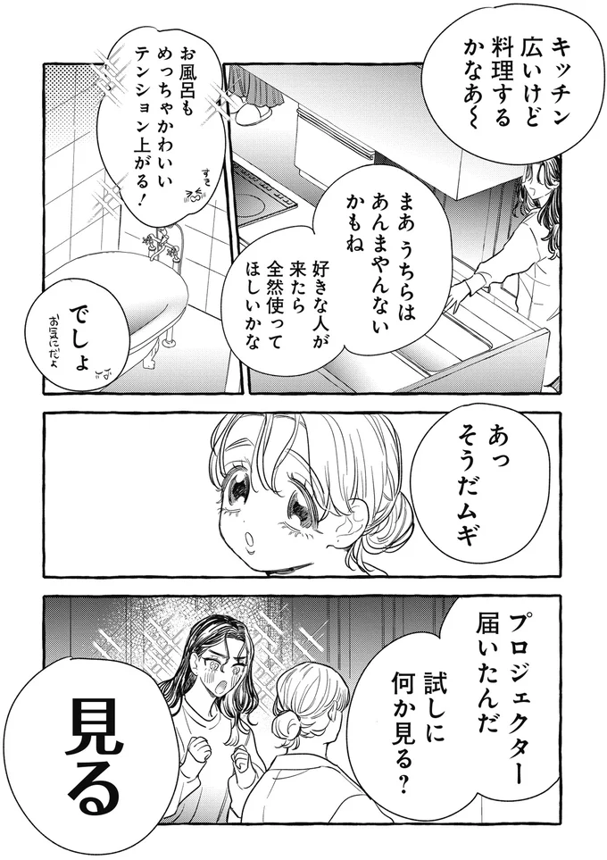 キッチン広いけど