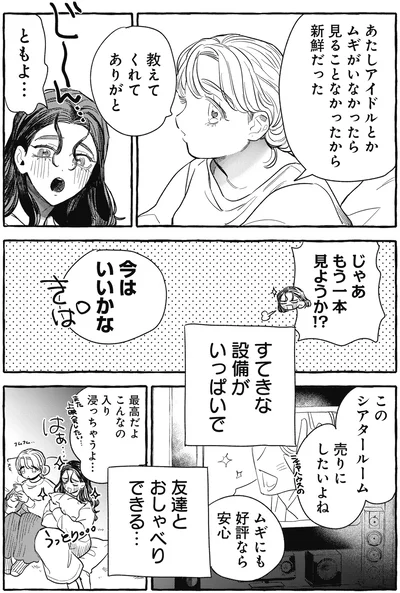 教えてくれてありがと