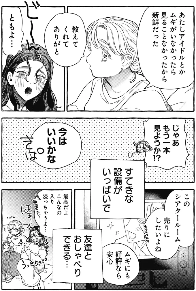 教えてくれてありがと