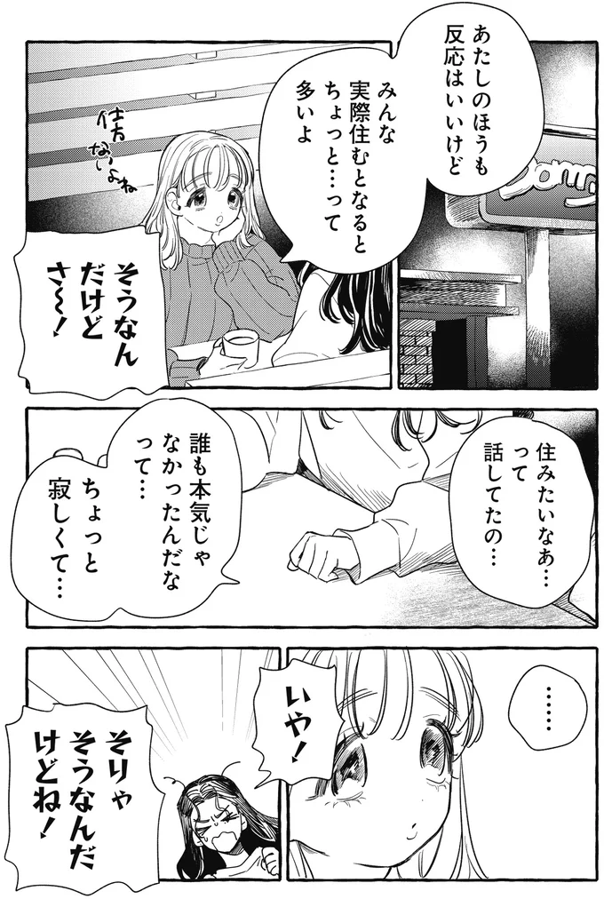 反応はいいけど