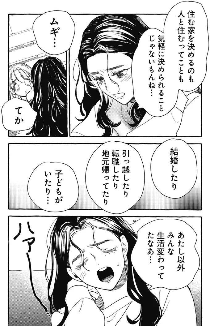 気軽に決められることじゃないもんね…