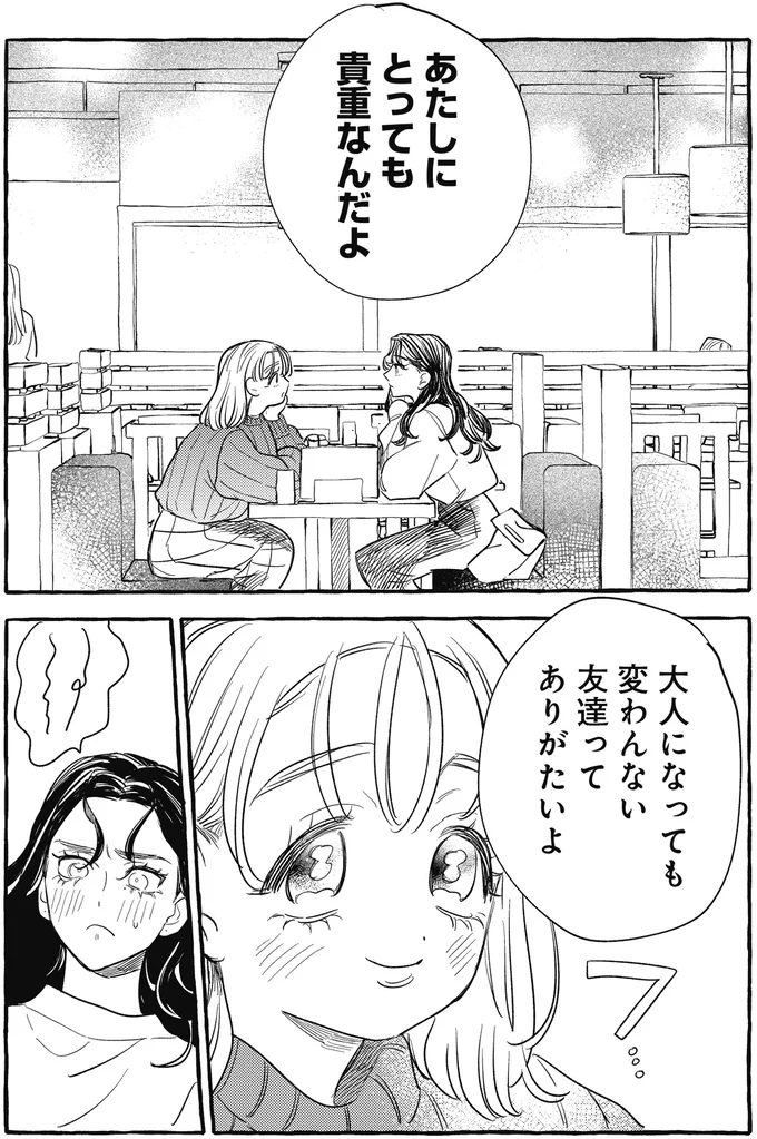 貴重なんだよ