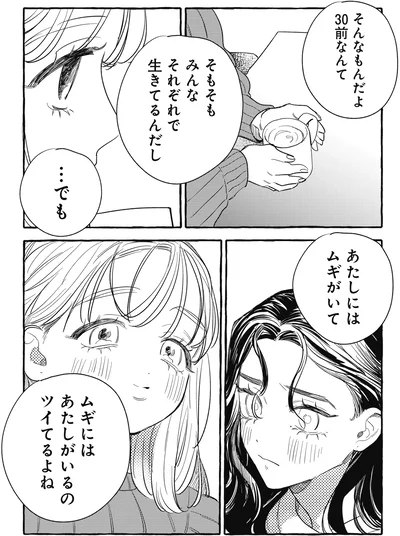 そんなもんだよ