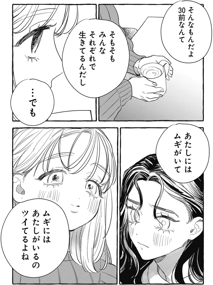 そんなもんだよ