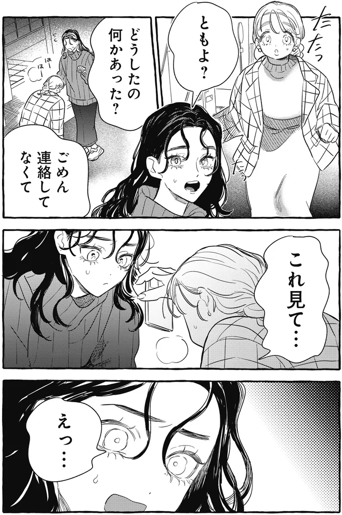 これ見て…