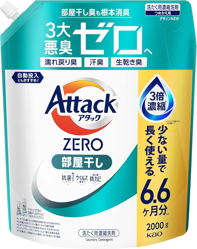 アタックZERO アタック液体史上 最高の清潔力。無菌レベルの消臭力 部屋干し 詰め替え 2000g