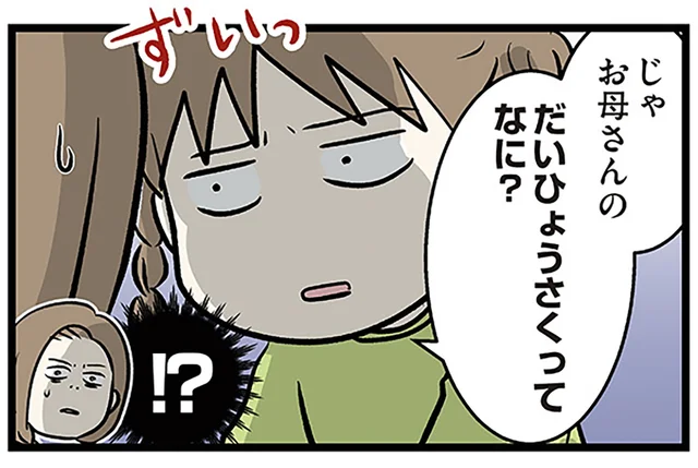 「代表作もないのに」折り紙が得意と言い張る母に末娘がものすごい詰め寄り方をして