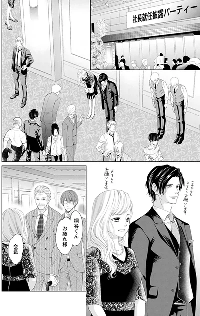 桐谷くん、お疲れ様