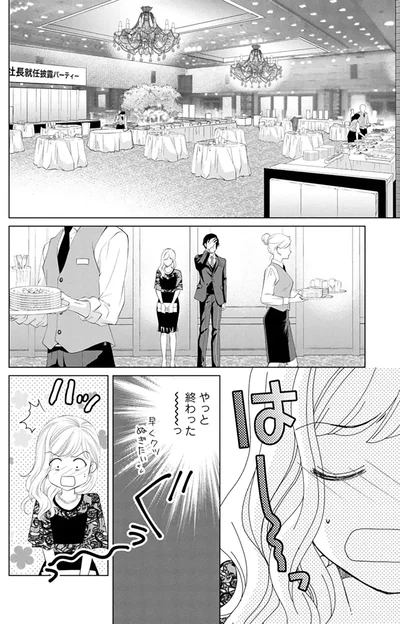 やっと終わった～～～っ