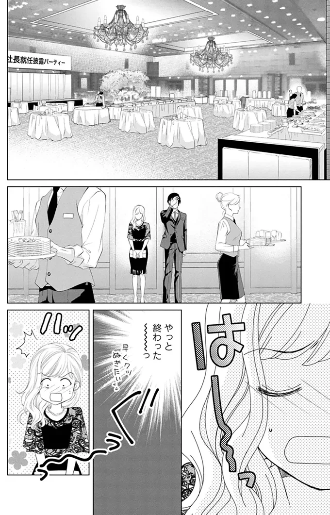 やっと終わった～～～っ