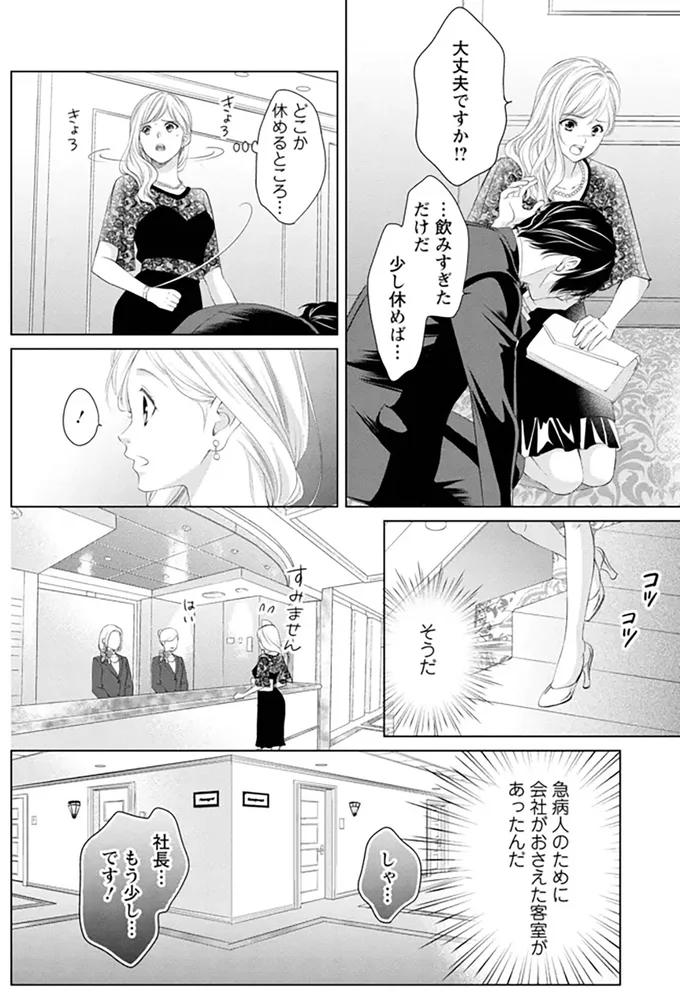 大丈夫ですか！？