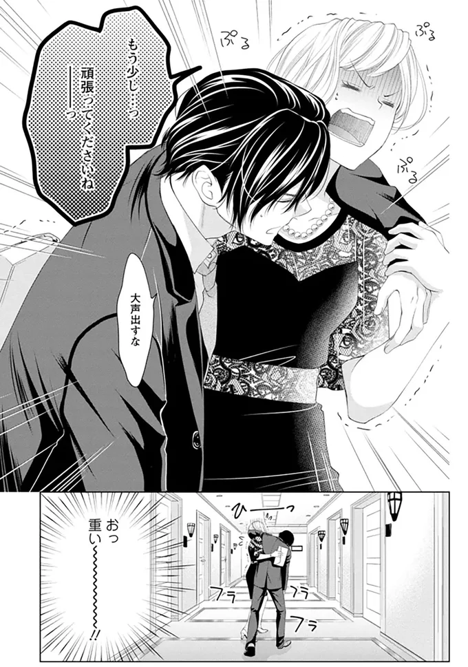 大声出すな