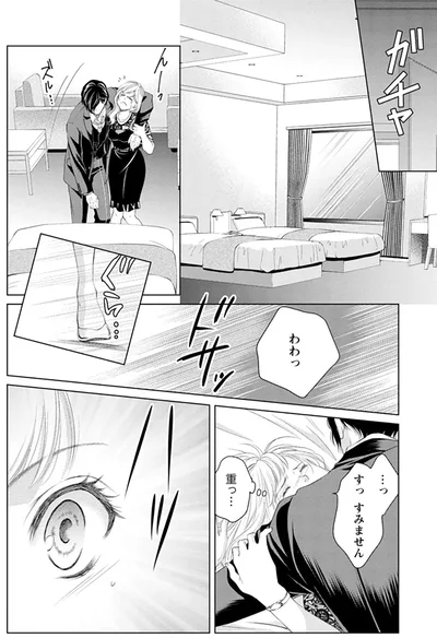 わわっ