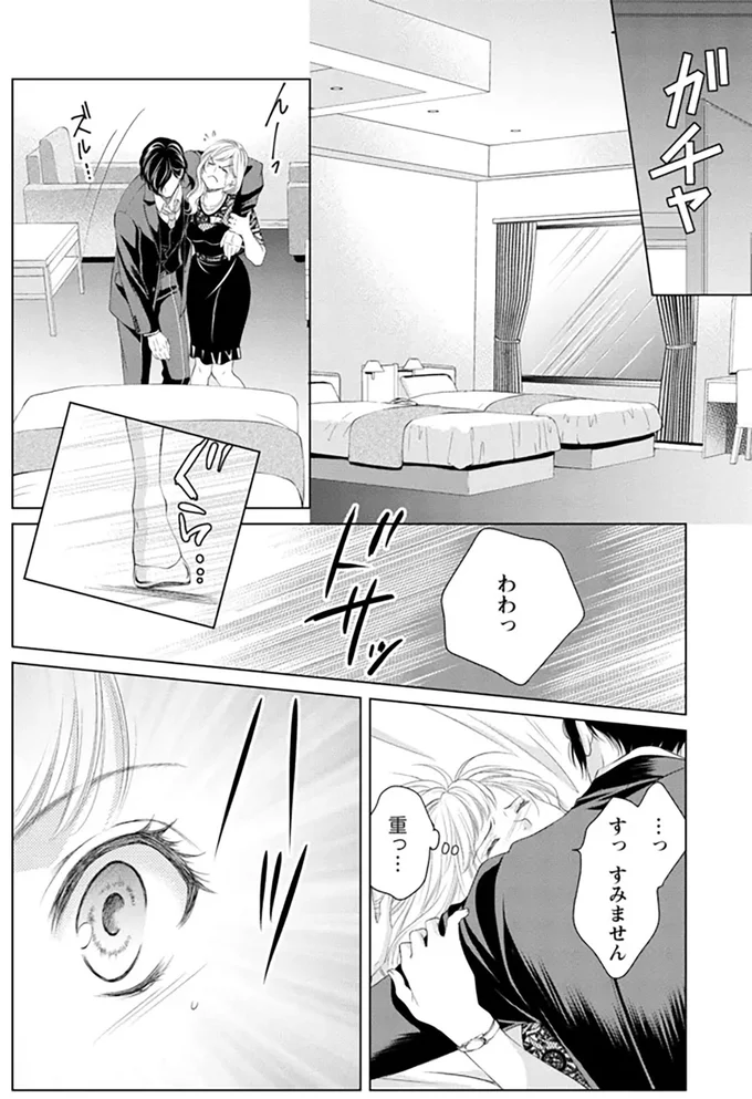 わわっ