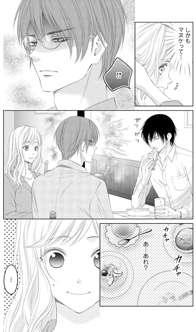 あ...あれ？