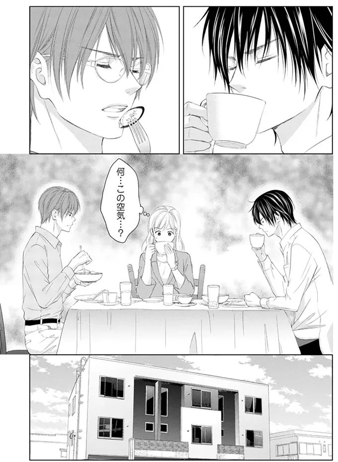 何...この空気？