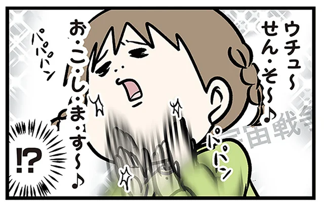 末娘が妙な歌を歌いながら練習する高速拍手。「宇宙戦争起こします」って何!?