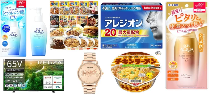 Amazonセールでお得な半額以下商品!