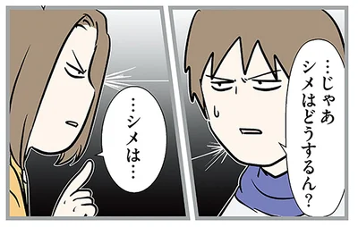 新婚の頃のお鍋論争