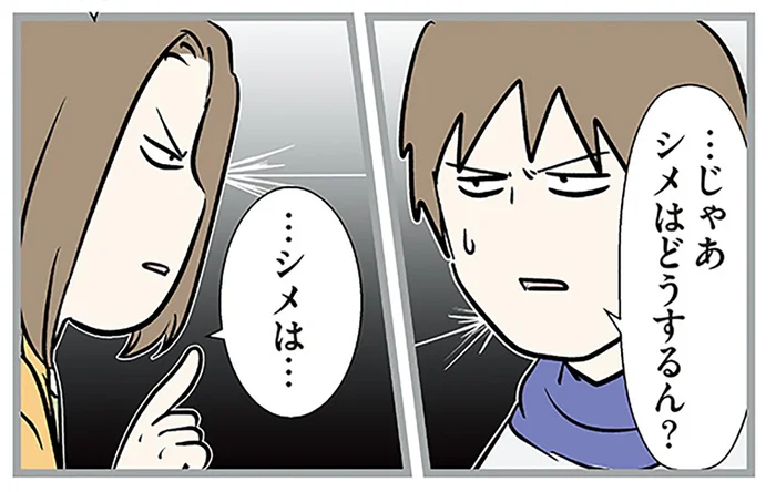 新婚の頃に揉めた食の違い。今となっては「鍋のシメ論争はなんだったのか」というレベルに？／いくで！小学生エムモトえむみの勝手きままライフ（10）
