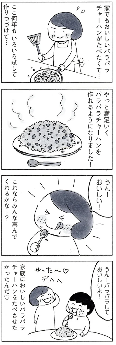 『おかあさんの旅路　乳がんになっても、未来へつなげたい…おかあさんの記録』より