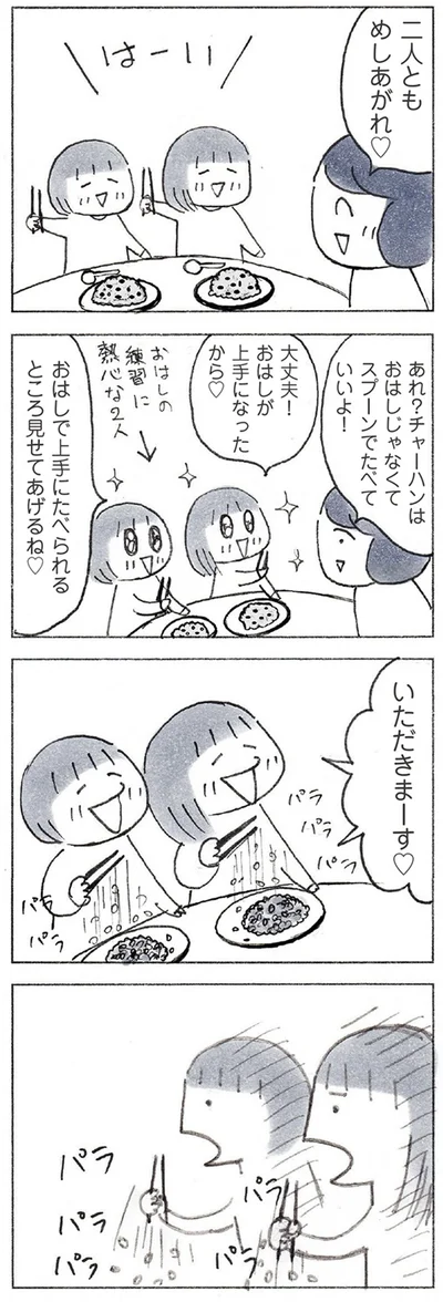 『おかあさんの旅路　乳がんになっても、未来へつなげたい…おかあさんの記録』より