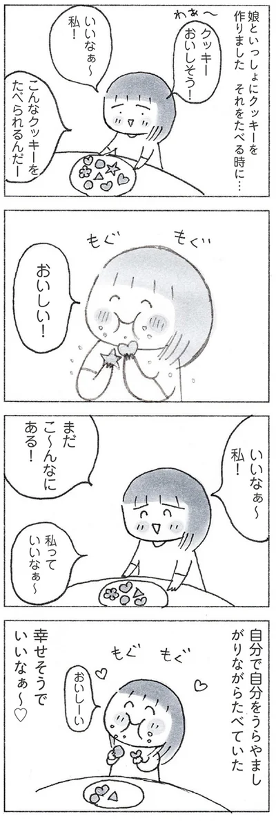 『おかあさんの旅路　乳がんになっても、未来へつなげたい…おかあさんの記録』より