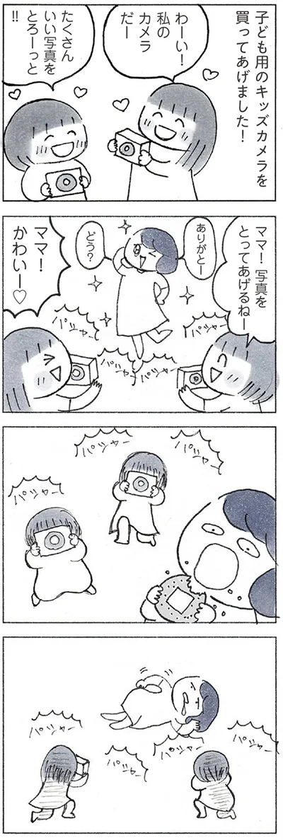 『おかあさんの旅路　乳がんになっても、未来へつなげたい…おかあさんの記録』より