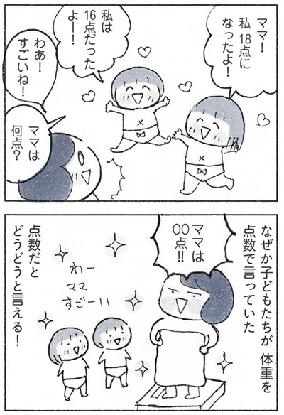 『おかあさんの旅路　乳がんになっても、未来へつなげたい…おかあさんの記録』より