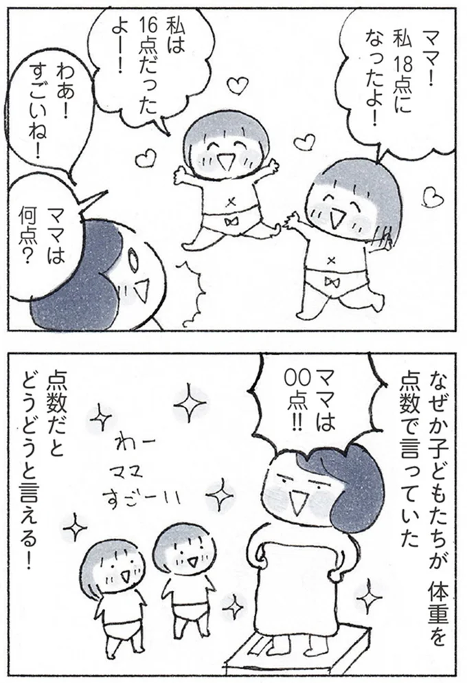 『おかあさんの旅路　乳がんになっても、未来へつなげたい…おかあさんの記録』より
