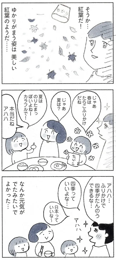 『おかあさんの旅路　乳がんになっても、未来へつなげたい…おかあさんの記録』より