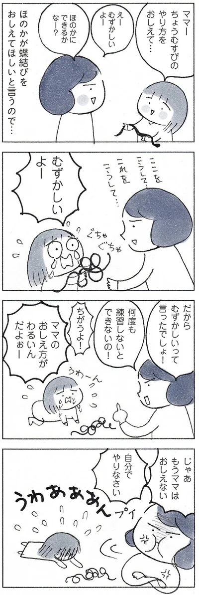 『おかあさんの旅路　乳がんになっても、未来へつなげたい…おかあさんの記録』より