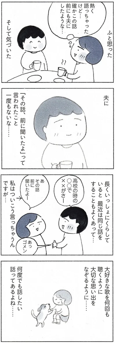 『おかあさんの旅路　乳がんになっても、未来へつなげたい…おかあさんの記録』より