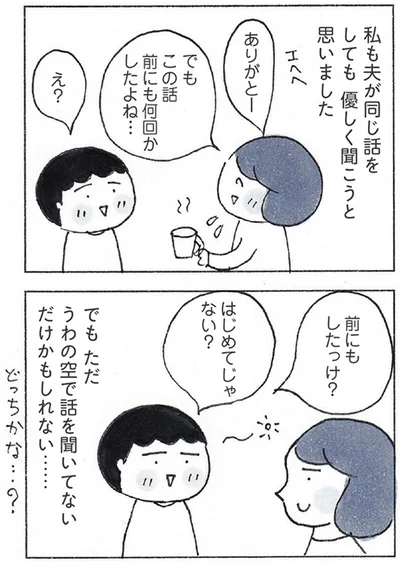 『おかあさんの旅路　乳がんになっても、未来へつなげたい…おかあさんの記録』より